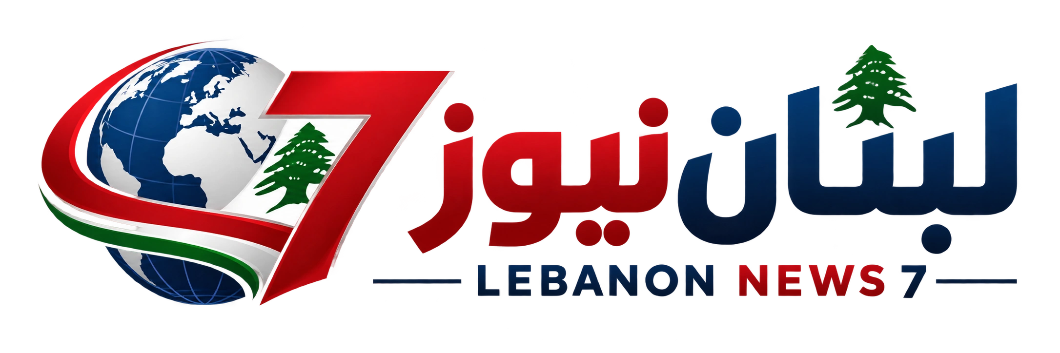 لبنان نيوز 7 | آخر أخبار لبنان والعالم لحظة بلحظة